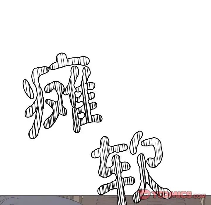 《毒酒》漫画 第7話