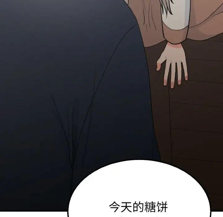 《毒酒》漫画 第7話
