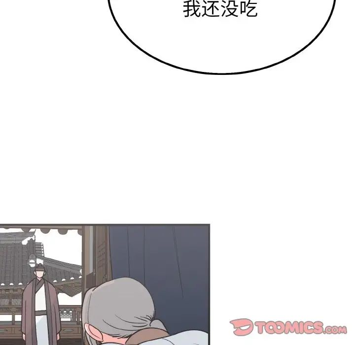《毒酒》漫画 第7話