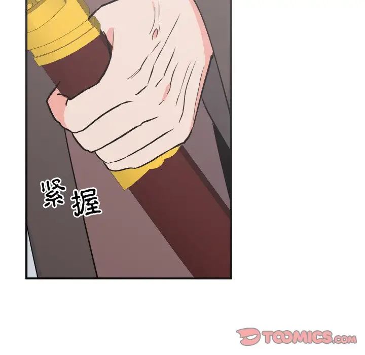 《毒酒》漫画 第7話