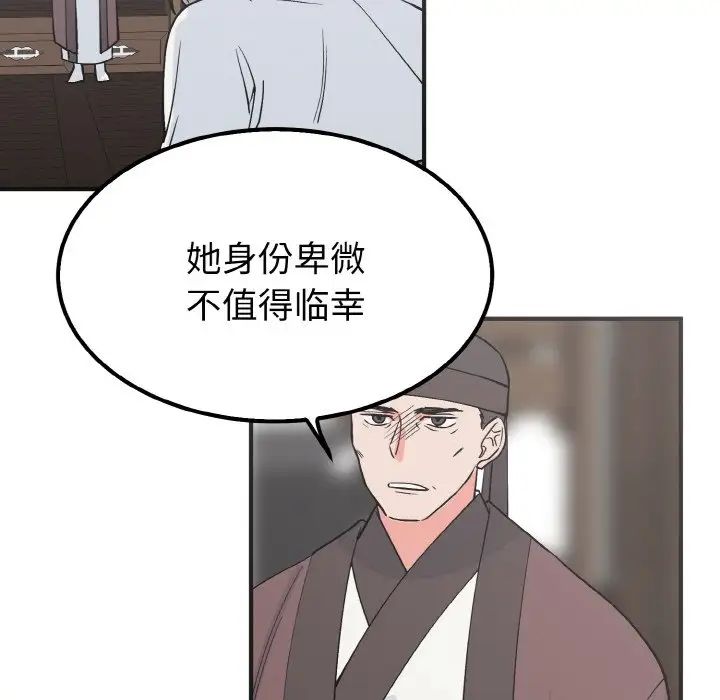 《毒酒》漫画 第7話