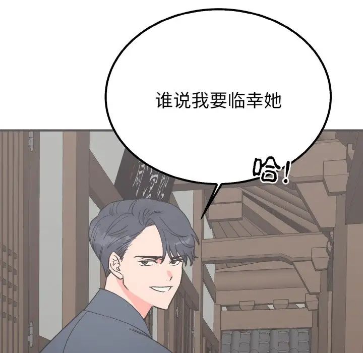 《毒酒》漫画 第7話
