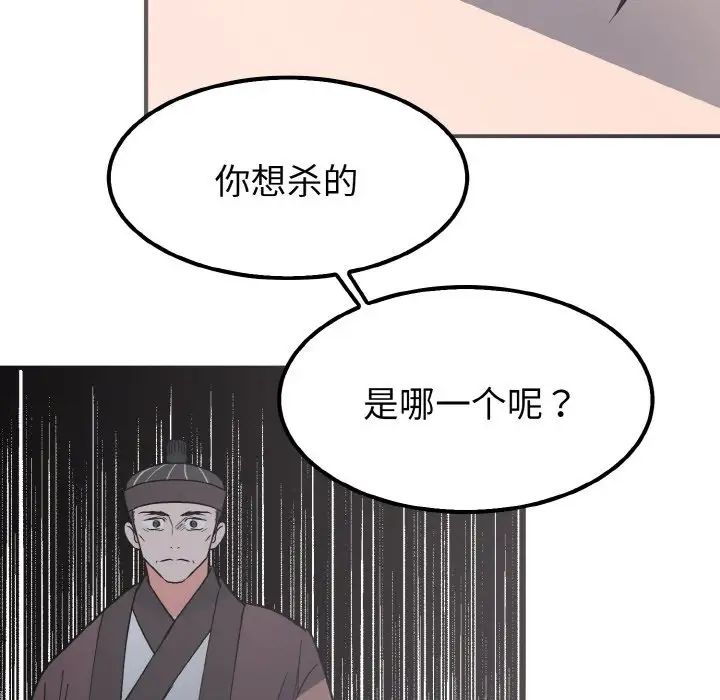 《毒酒》漫画 第7話
