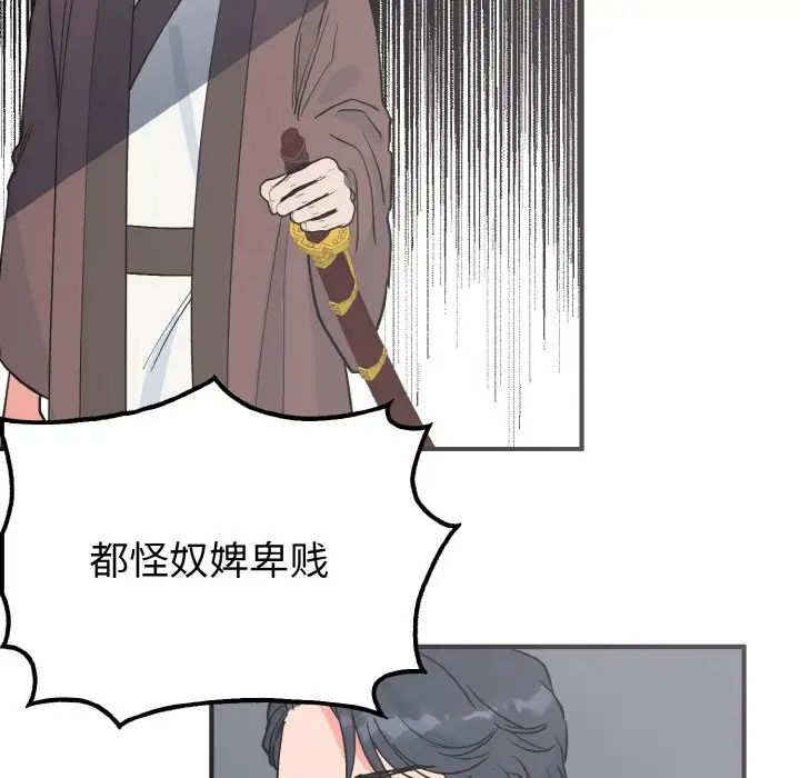 《毒酒》漫画 第7話