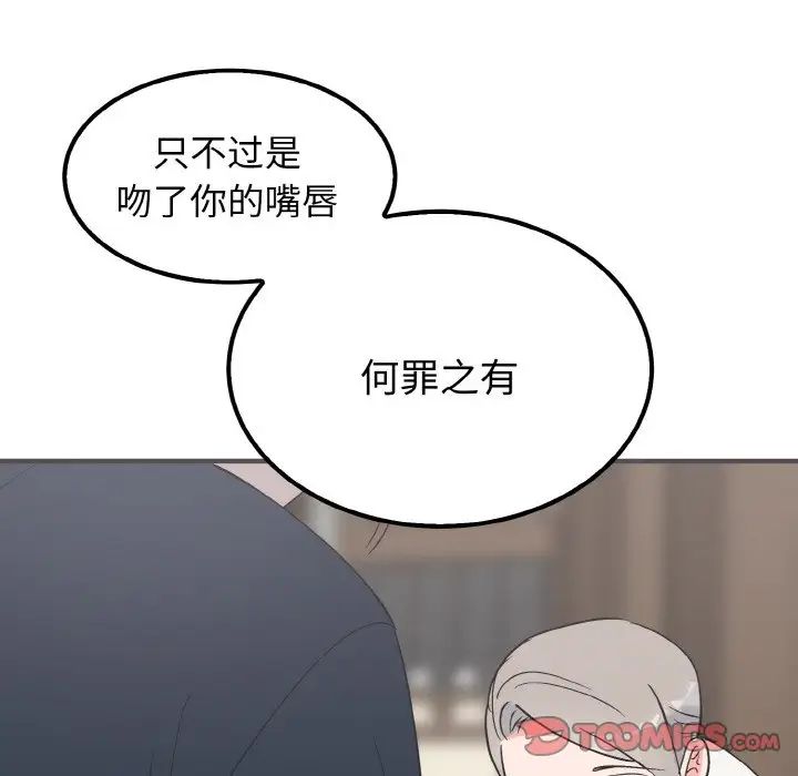 《毒酒》漫画 第7話