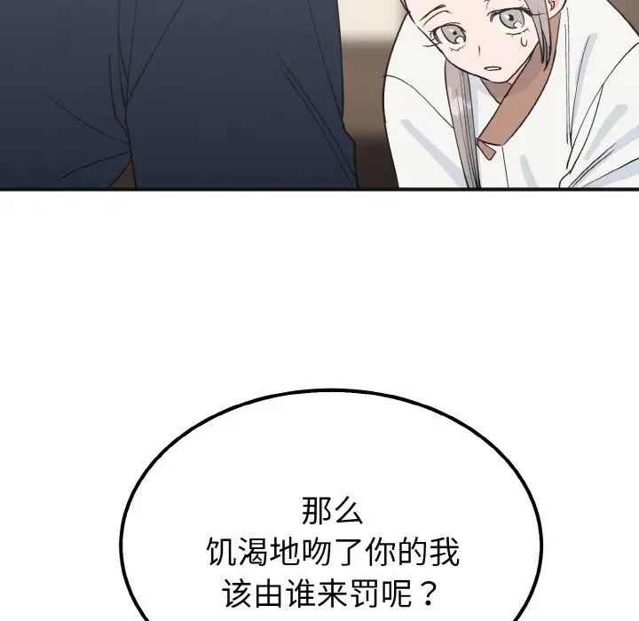 《毒酒》漫画 第7話