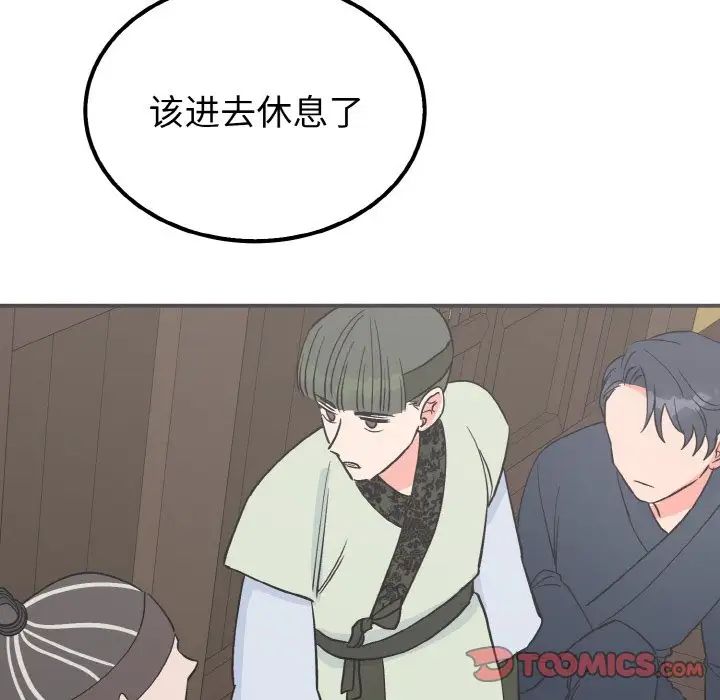 《毒酒》漫画 第7話
