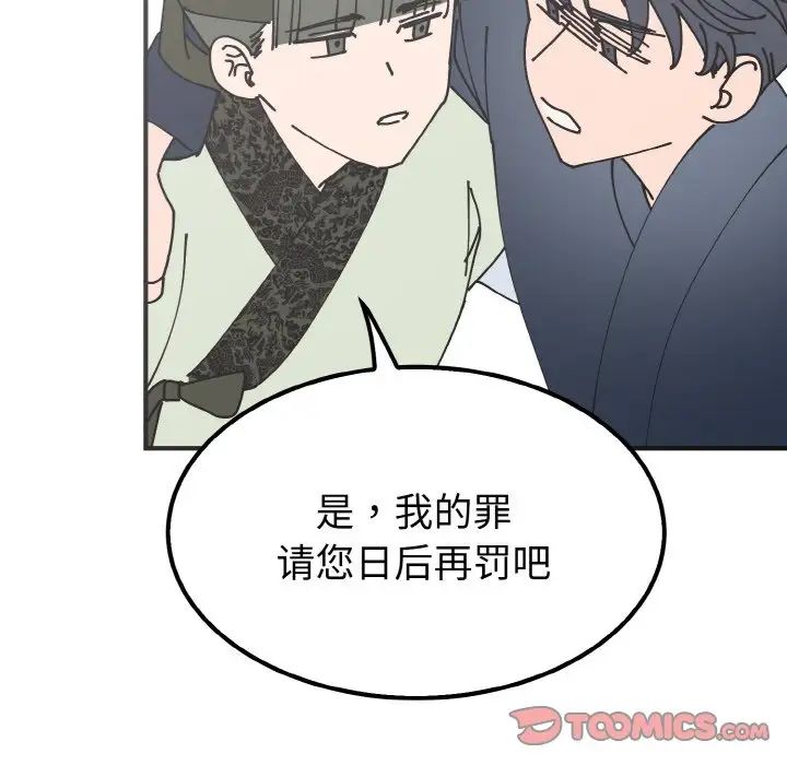 《毒酒》漫画 第7話