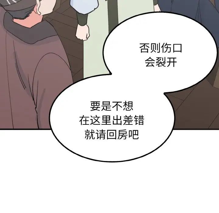 《毒酒》漫画 第7話