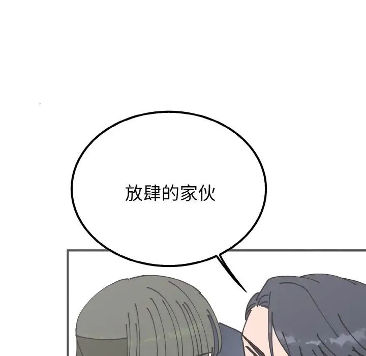 《毒酒》漫画 第7話