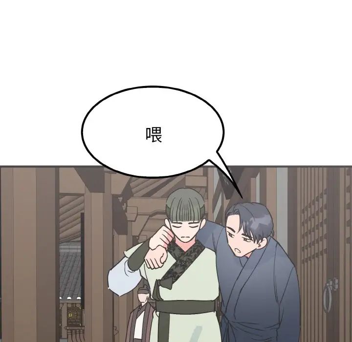 《毒酒》漫画 第7話
