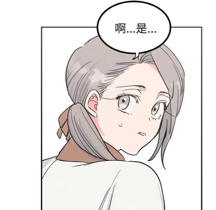 《毒酒》漫画 第7話