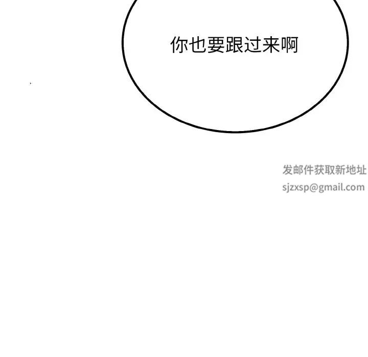 《毒酒》漫画 第7話