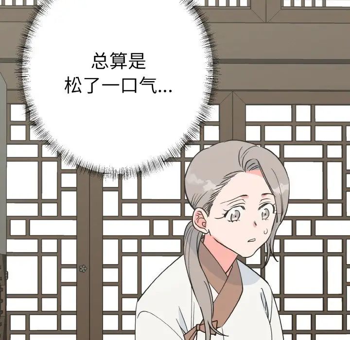 《毒酒》漫画 第7話