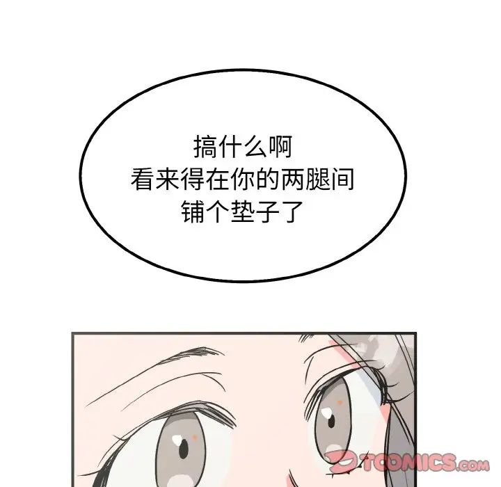 《毒酒》漫画 第7話
