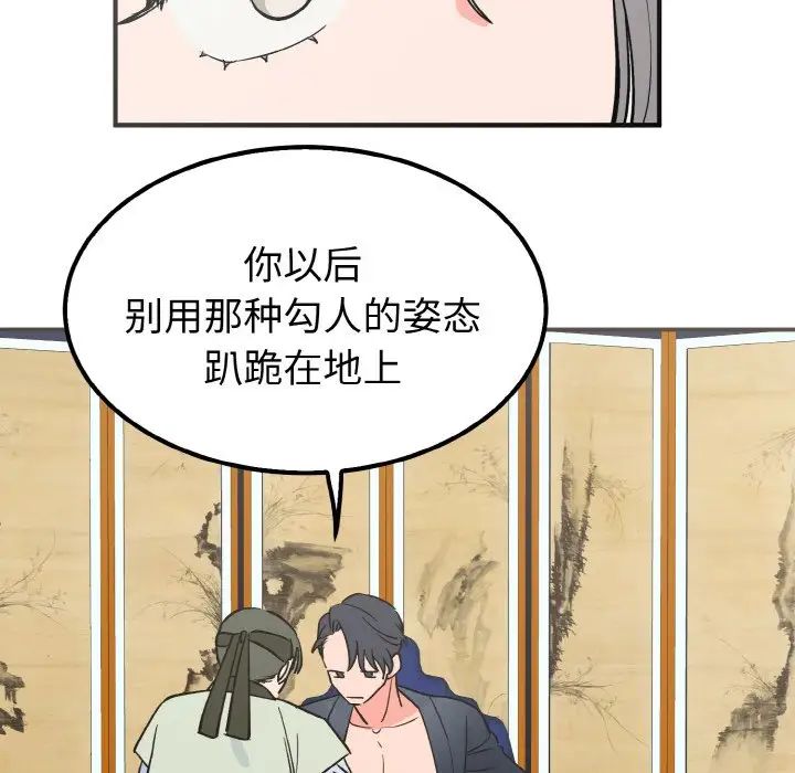 《毒酒》漫画 第7話