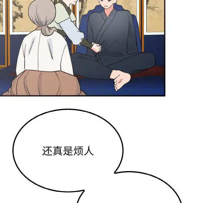 《毒酒》漫画 第7話