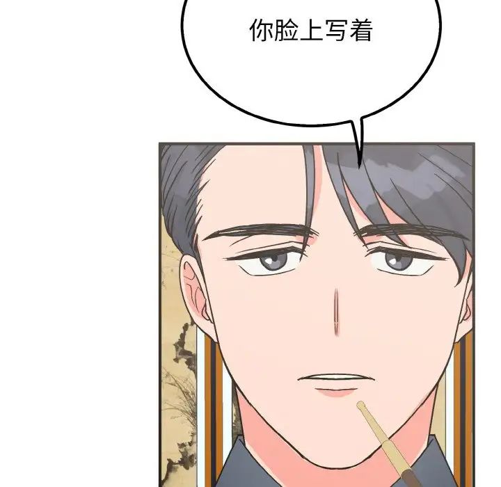 《毒酒》漫画 第7話