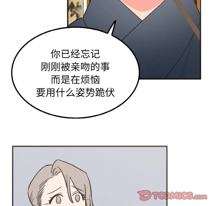 《毒酒》漫画 第7話