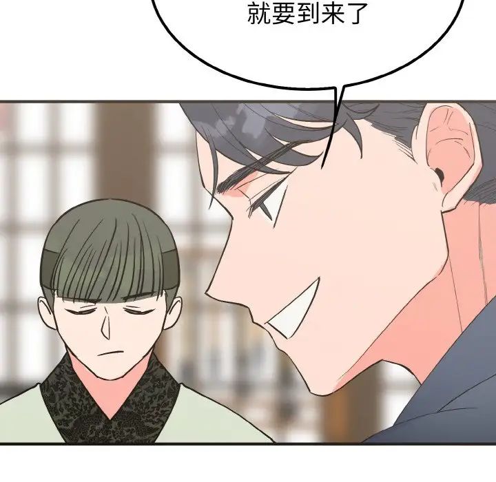 《毒酒》漫画 第7話