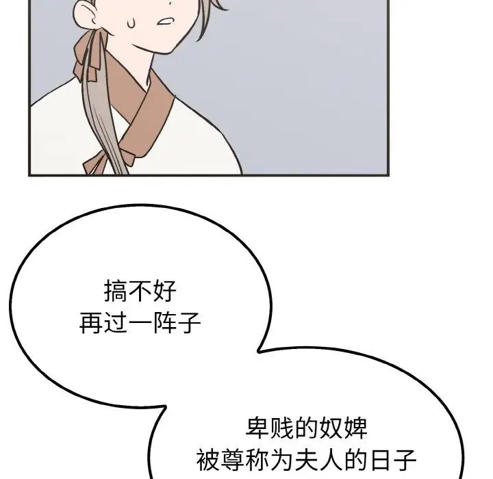 《毒酒》漫画 第7話