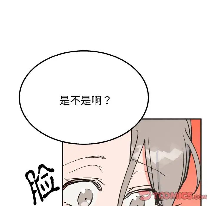 《毒酒》漫画 第7話