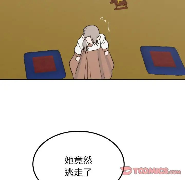 《毒酒》漫画 第7話