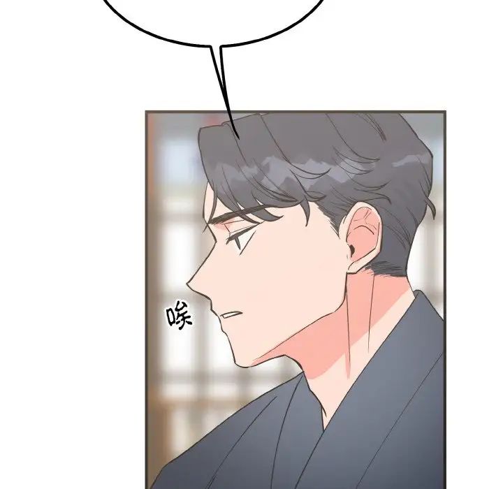《毒酒》漫画 第7話