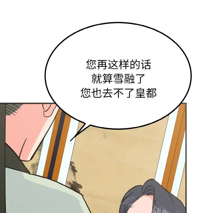 《毒酒》漫画 第7話