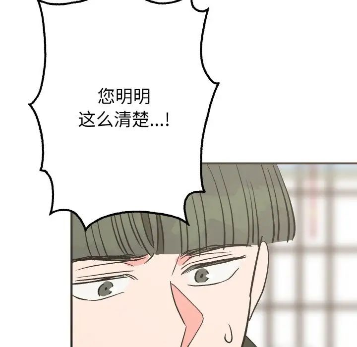 《毒酒》漫画 第7話