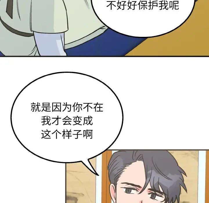 《毒酒》漫画 第7話