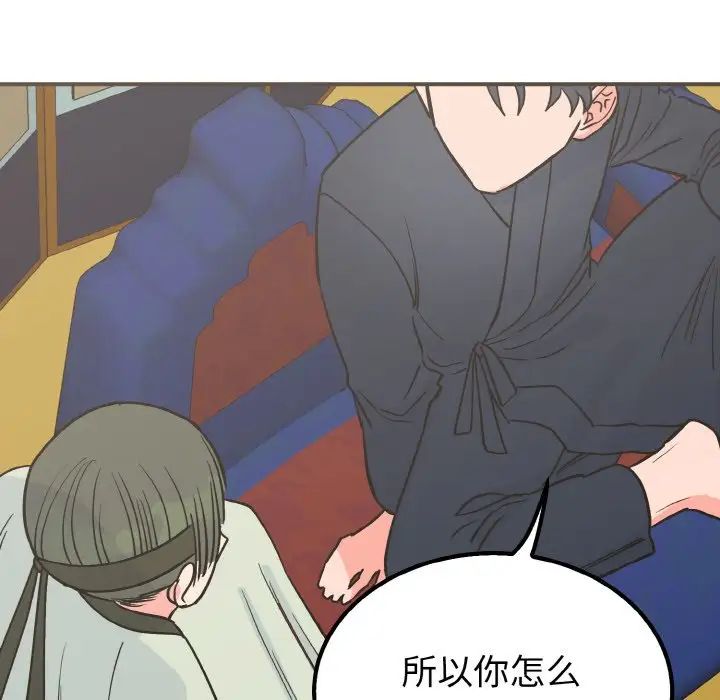 《毒酒》漫画 第7話