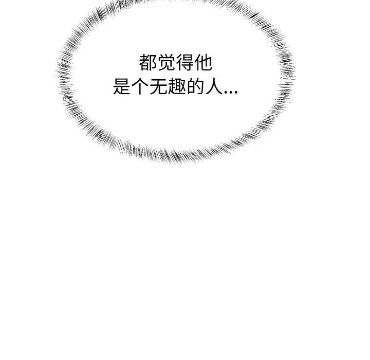 《毒酒》漫画 第7話
