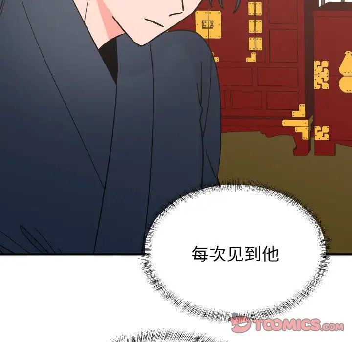 《毒酒》漫画 第7話
