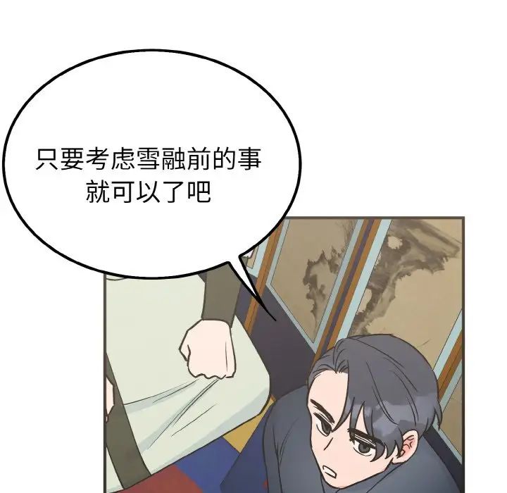 《毒酒》漫画 第7話