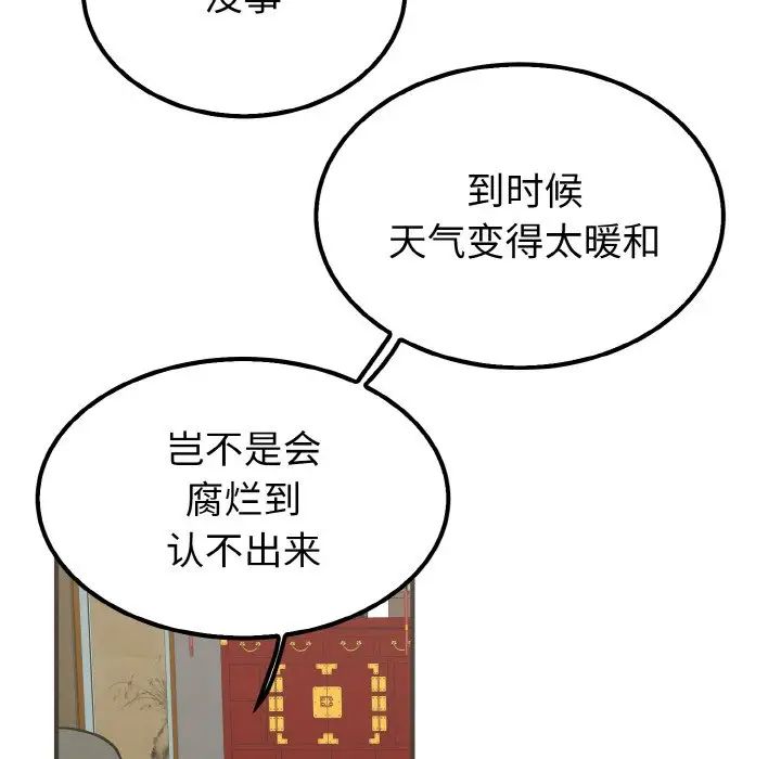 《毒酒》漫画 第7話