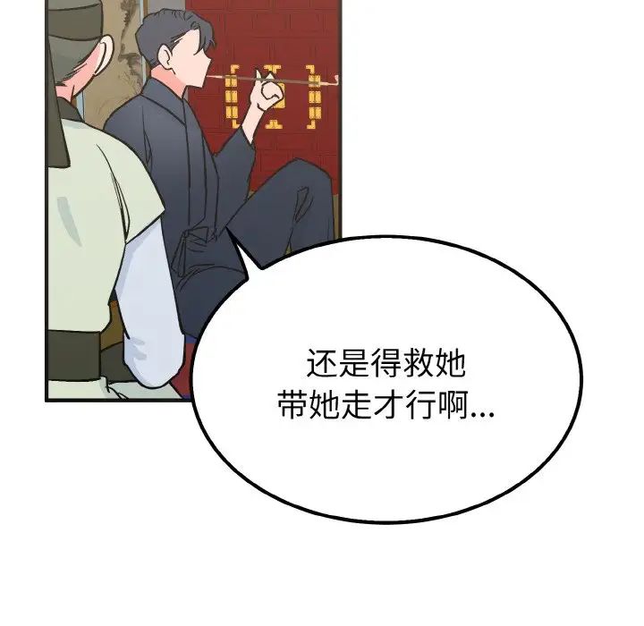 《毒酒》漫画 第7話