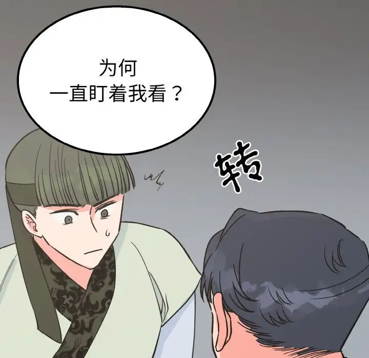 《毒酒》漫画 第7話