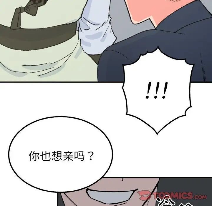 《毒酒》漫画 第7話
