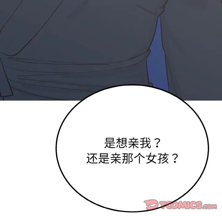 《毒酒》漫画 第7話