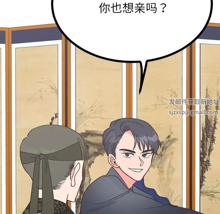 《毒酒》漫画 第8話