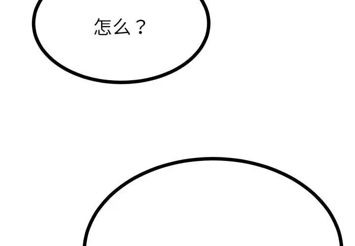 《毒酒》漫画 第8話