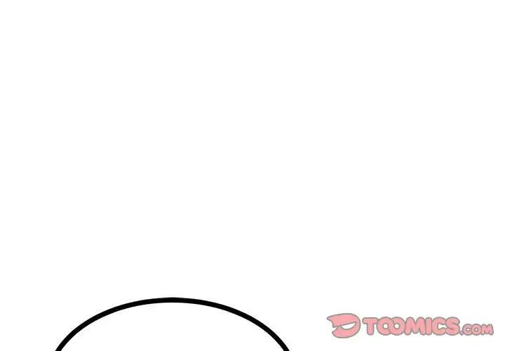 《毒酒》漫画 第8話