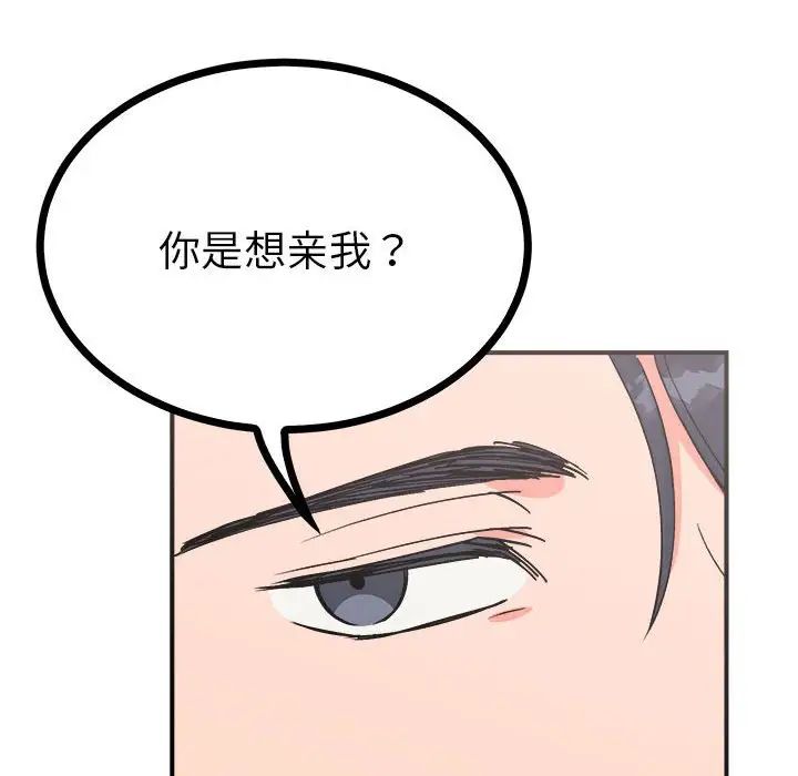 《毒酒》漫画 第8話