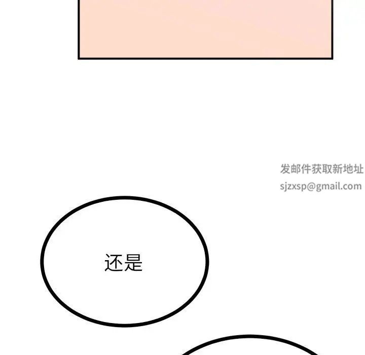 《毒酒》漫画 第8話