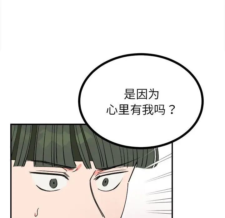 《毒酒》漫画 第8話