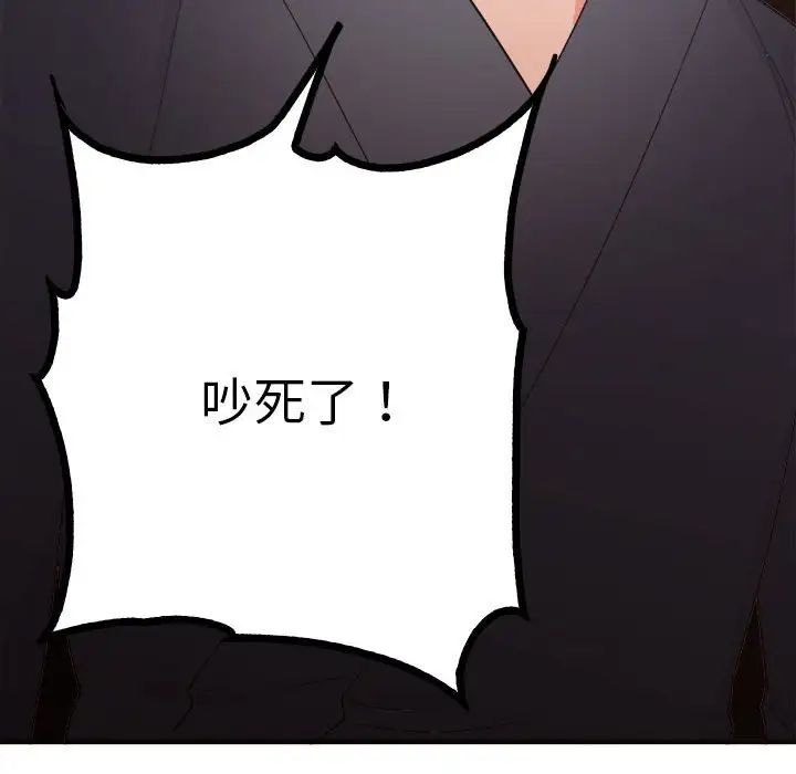 《毒酒》漫画 第8話