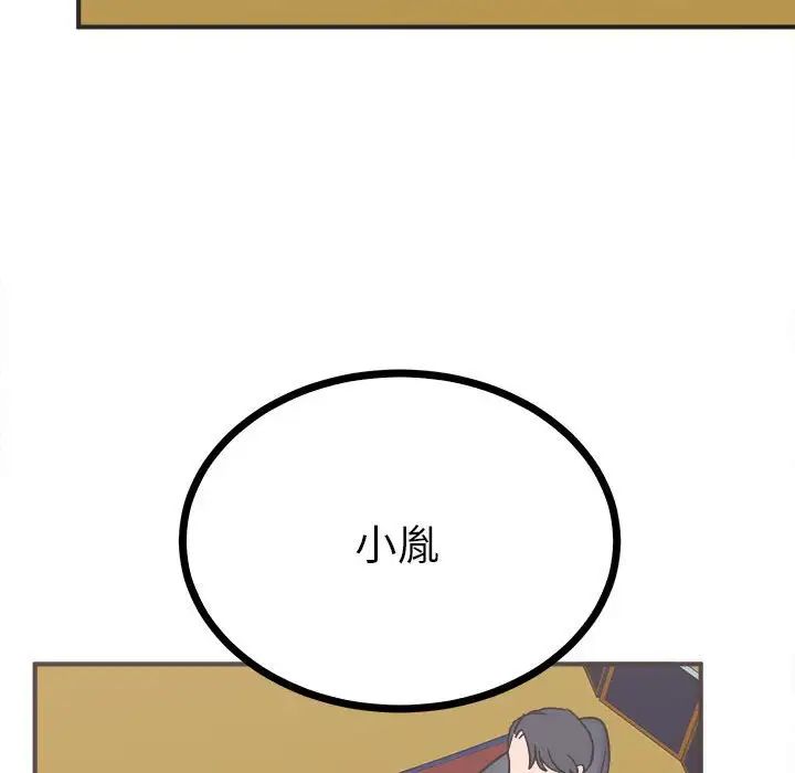 《毒酒》漫画 第8話