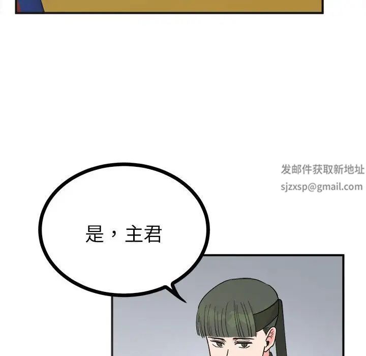 《毒酒》漫画 第8話