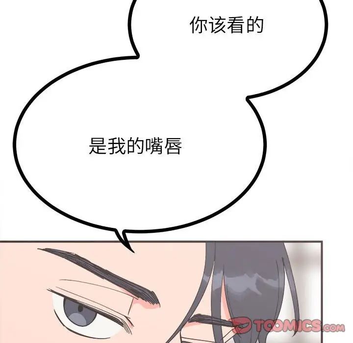 《毒酒》漫画 第8話